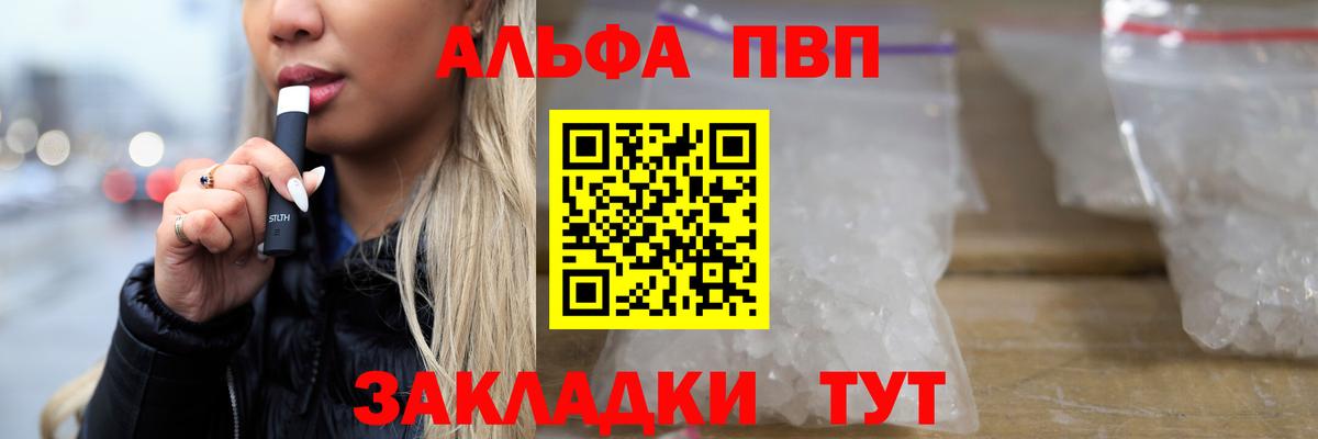 Альфа ПВП Crystall  Вход с VPN  Асбест  Alfa_PVP  Alpha PVP СК КРИС 