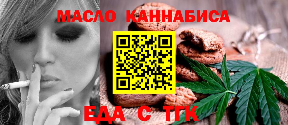 Асбест  Cannafood конопля  Вход с VPN 