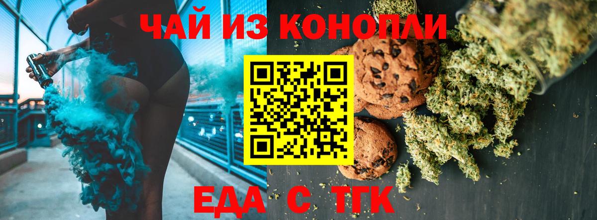 Canna-Cookies марихуана Асбест