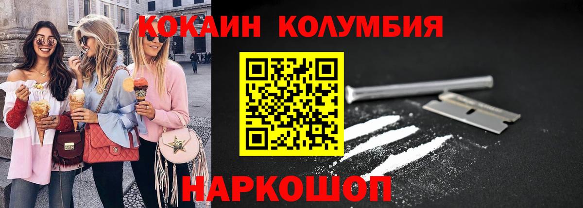 Кокаин Fish Scale Асбест