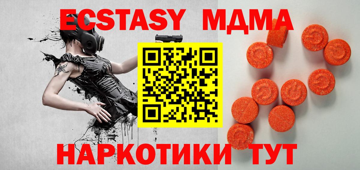 Ecstasy диски  Вход с VPN  Асбест 