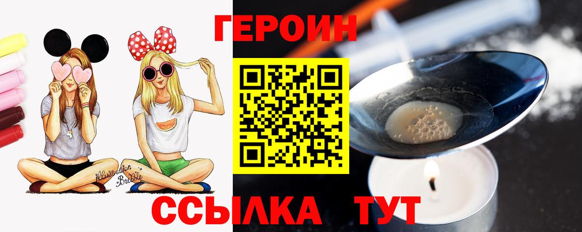 Героин VHQ Асбест