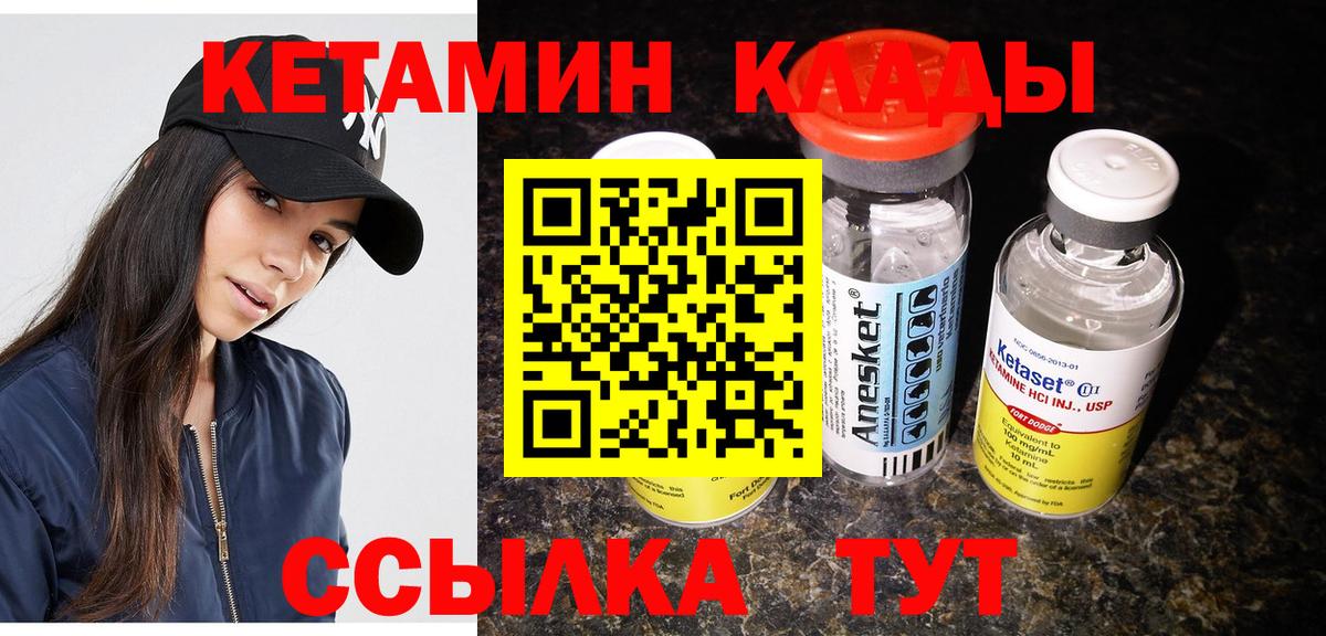 Асбест  КЕТАМИН VHQ  Кетамин VHQ  Вход с VPN 