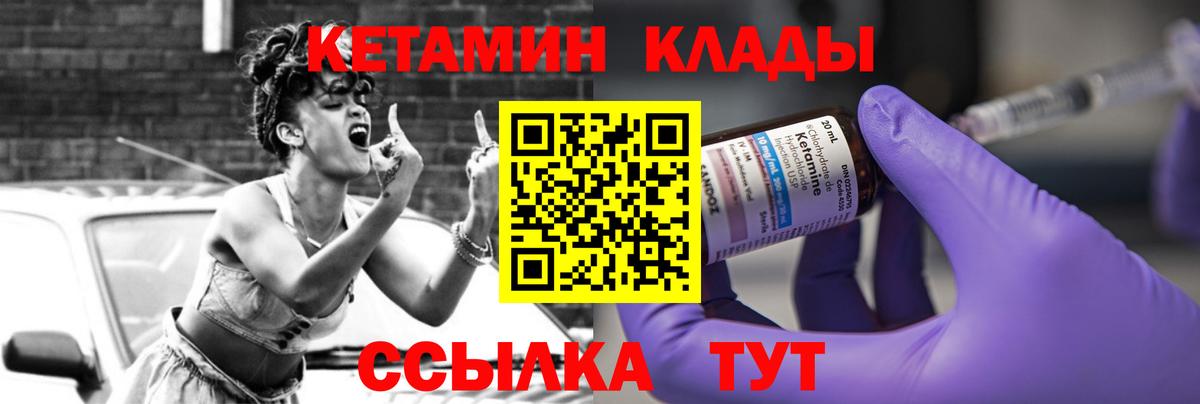 Кетамин VHQ Асбест