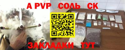 альфа пвп Аргун
