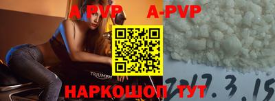 альфа пвп Аргун