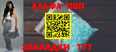 альфа пвп Аргун