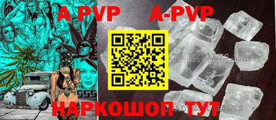 альфа пвп Аргун