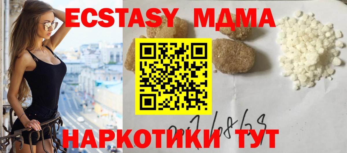 MDMA кристаллы  Вход с VPN  Асбест  МДМА  МДМА VHQ 