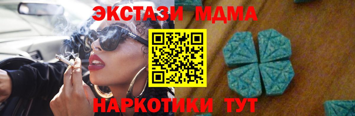 MDMA кристаллы Асбест