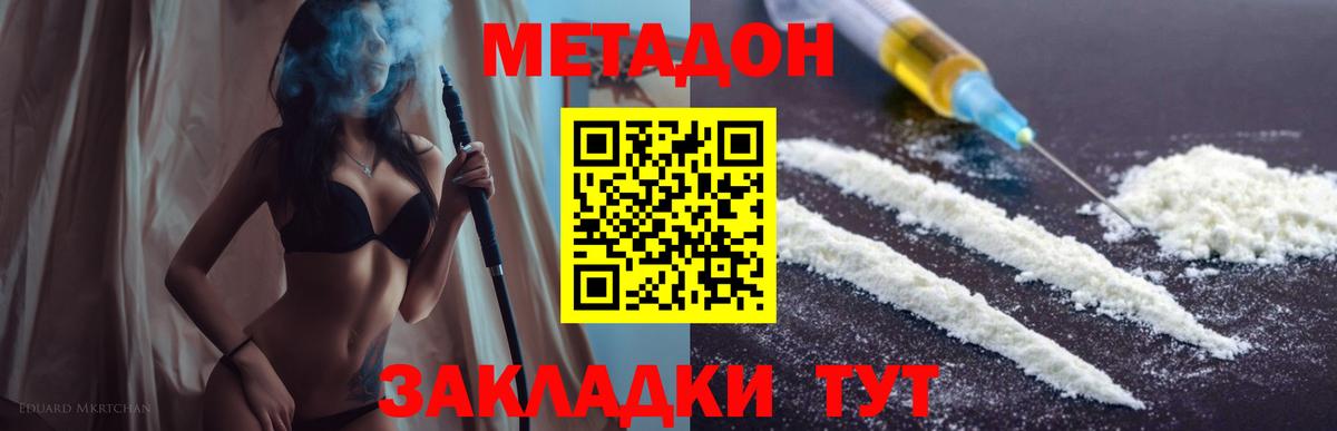 Меф мяу мяу Асбест
