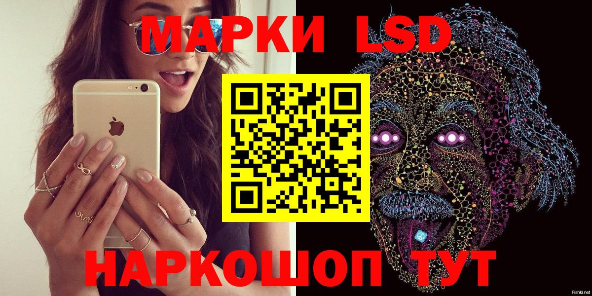 Марки 25I-NBOMe 1,8мг Асбест
