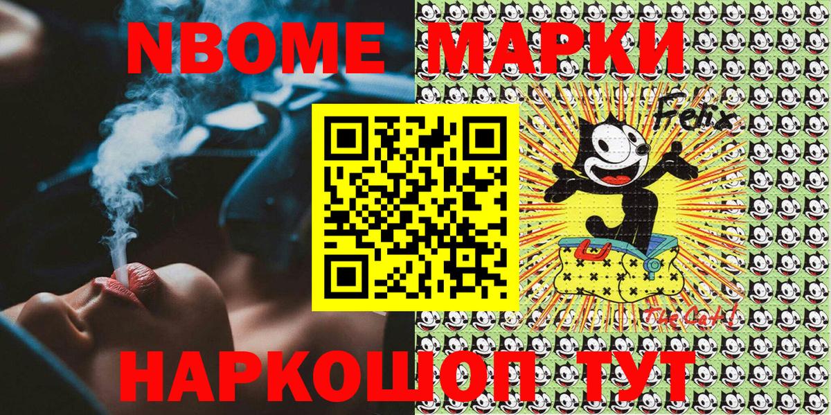 Марки N-bome 1,8мг  Марки N-bome 1,8мг  Вход с VPN  Марки 25I-NBOMe  Асбест 